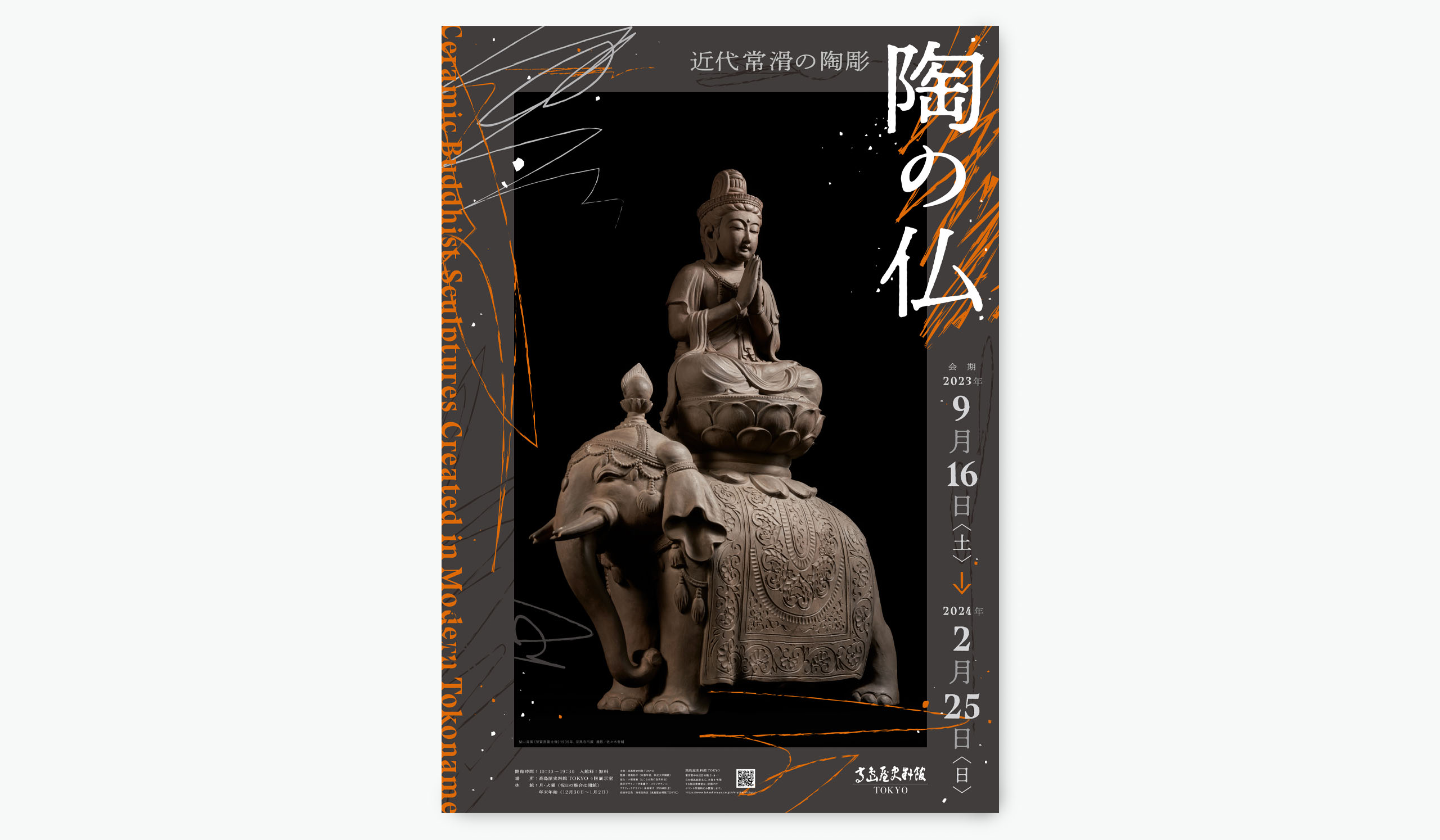 Ceramic Buddist Sculptures Created in Modern Tokoname 陶の仏 近代